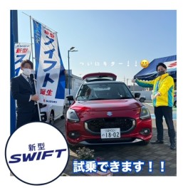 【新型ＳＷＩＦＴ】試乗車がやってきました